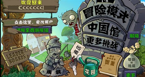 植物大战僵尸整合版3.00.4.50