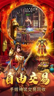雪域传奇手游正版