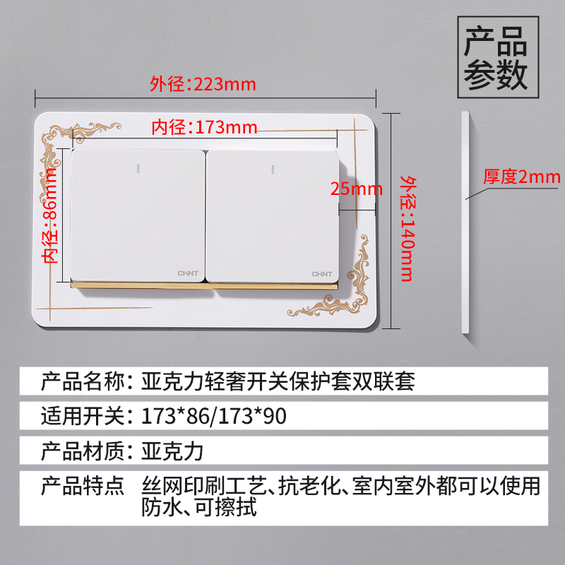 轻奢简约新风尚：亚克力铝板插座保护套，让你的家居升级一步到位✨