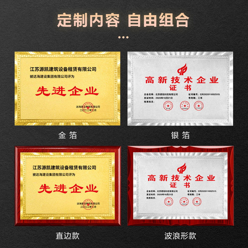 定制授权牌木质奖牌金箔荣誉牌匾：企业表彰的高端选择，如何打造独一无二的企业文化名片？