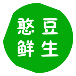 憨豆鲜生