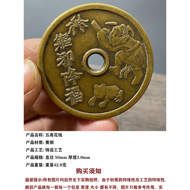 真品老铜翻新清驱邪降福背五毒花钱：一比一复刻，古币古代厌胜钱的秘密