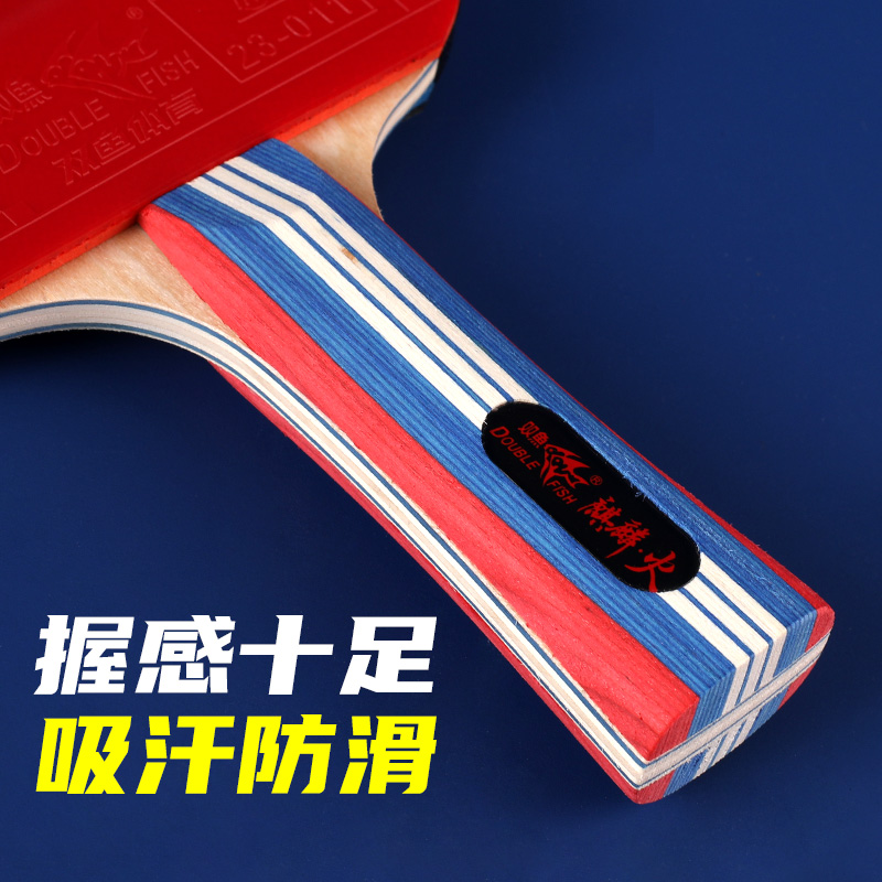 双鱼5星乒乓球拍：横直对拍反胶，初学者的训练神器！