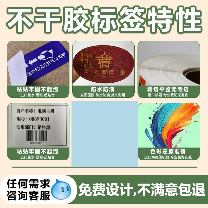不干胶贴纸定制太香了！办公神器+个性标签一网打尽，手残党也能轻松搞定！✨