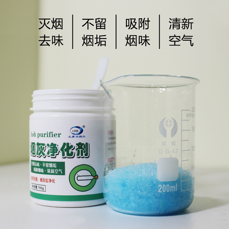 新疆包邮灭烟沙粉泥水溶吸附烟灰缸清洁剂熄烟除烟味室内空气净化神器