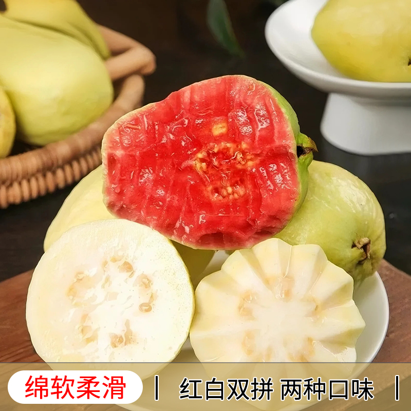 广西白心番石榴9斤装，鲜甜来袭，芭乐果的甜蜜诱惑！