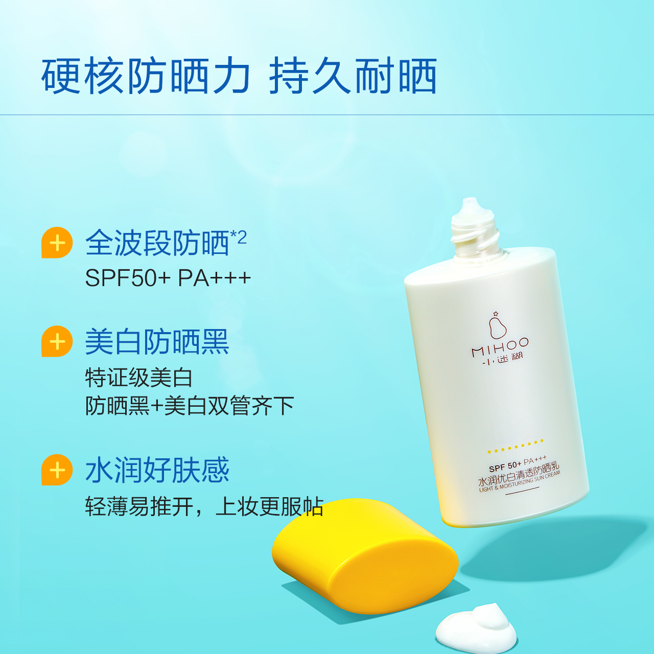 小迷糊防晒霜需要卸妆吗？真相曝光，别再乱用！