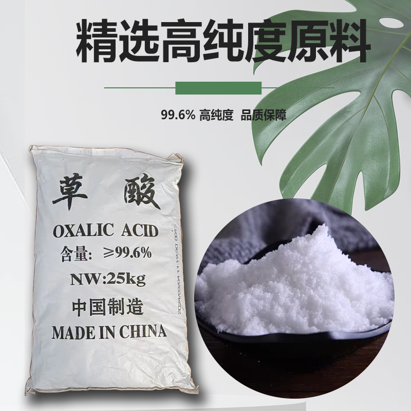 工业级草酸：污水处理的秘密武器，漂白沉淀还原一网打尽！