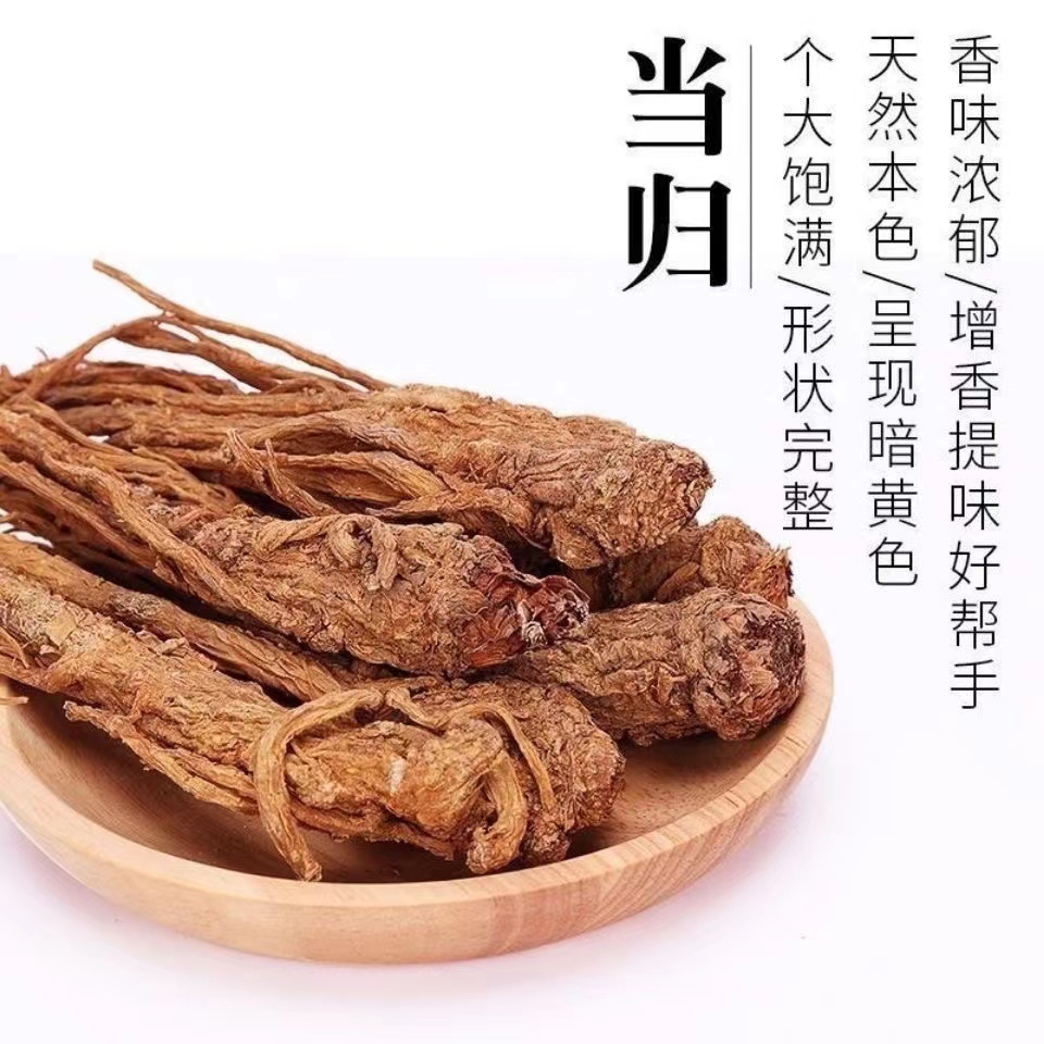 甘肃岷县无硫整根当归个500克g正品非特级野生全党归中药材可打粉，你真的了解它的价值吗？