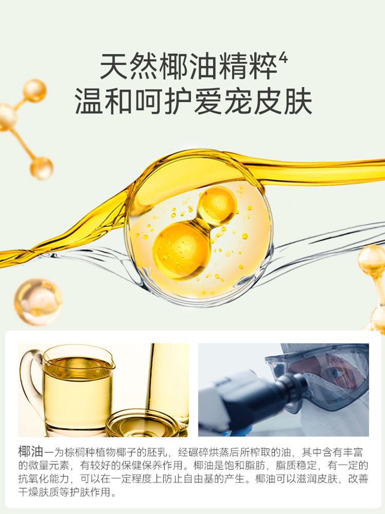 皮特芬猫咪专用浴液：告别猫咪异味，迎接清新生活！✨