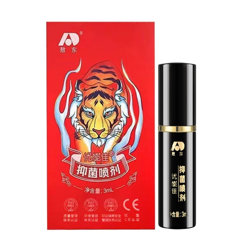 吉林敖东优能佳抑菌喷剂液葵元堂优能佳皇帝精油：官方正品，健康守护神