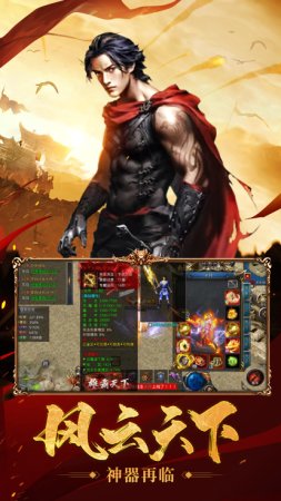 王者之路全新风云版本最新版