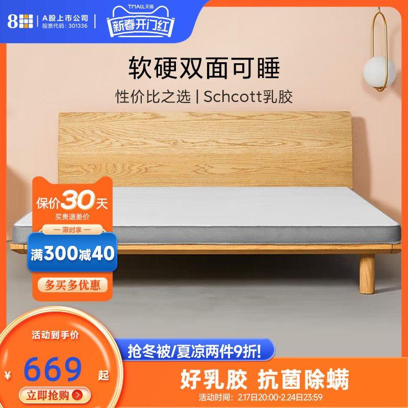 8H天然乳胶床垫1.5m：学生宿舍必备神器，抗菌防螨软硬两用，薄垫子也能睡出好觉！