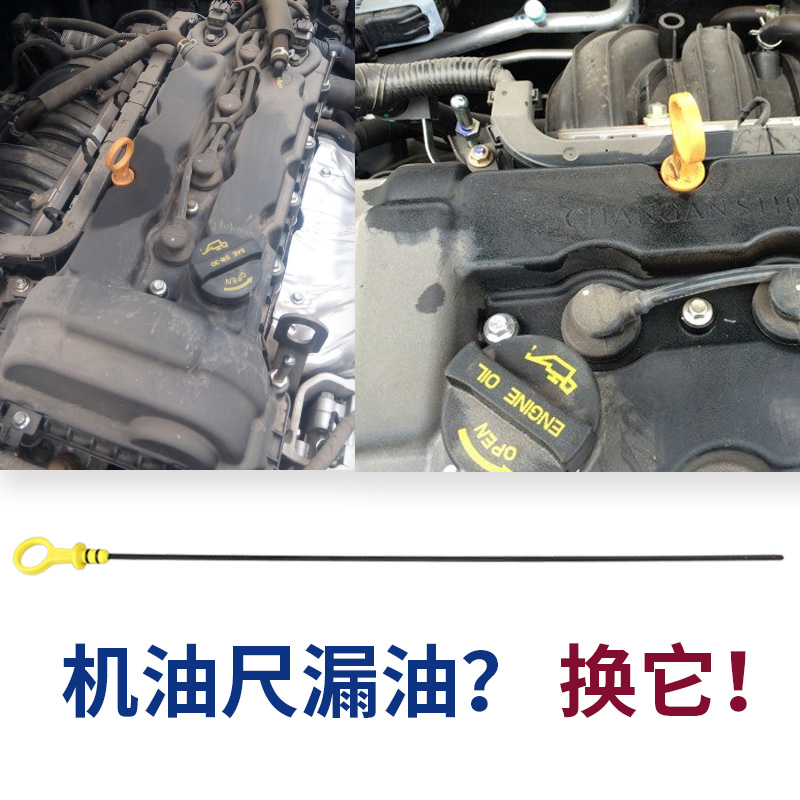 长安逸动CS35致尚XT12款悦翔V5/V7机油尺解读：478发动机油量标尺全解析