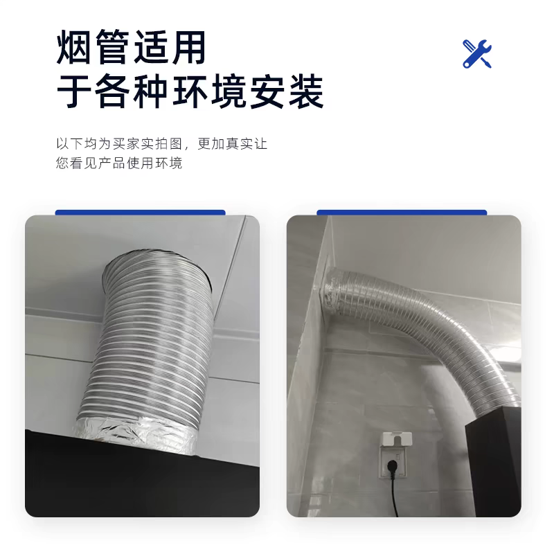 万和油烟机排烟管：厨房排气新选择，轻松告别油腻腻！