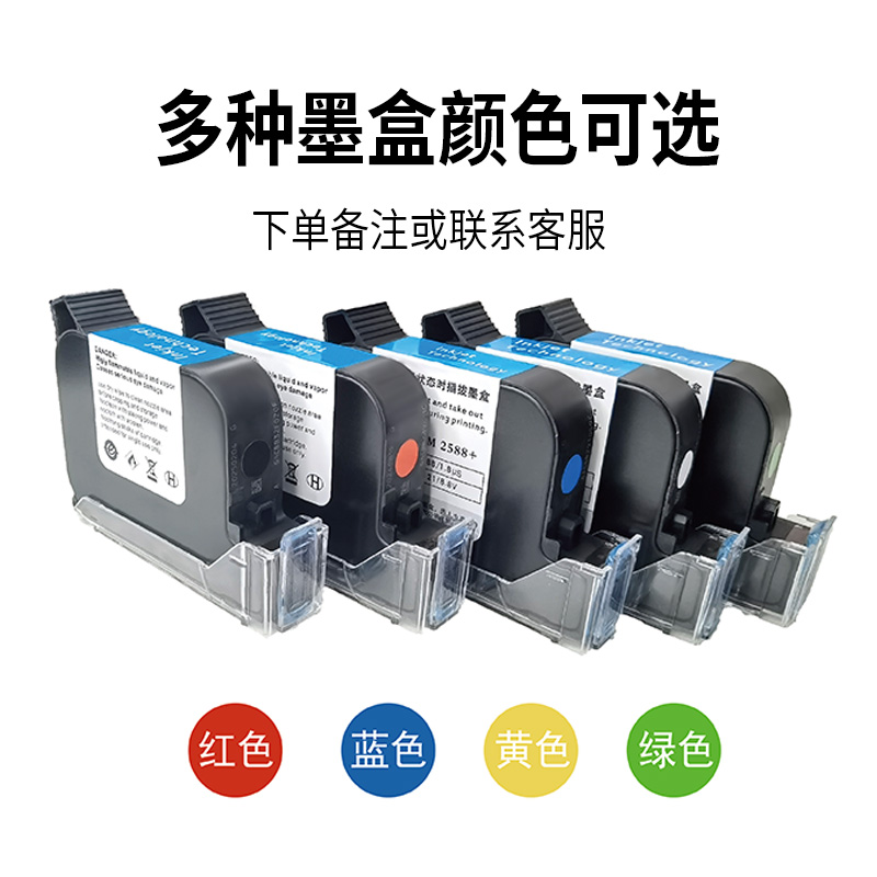欧尔法手持喷码机墨盒2588+：快速干燥的秘密武器，打码界的黑马选手！