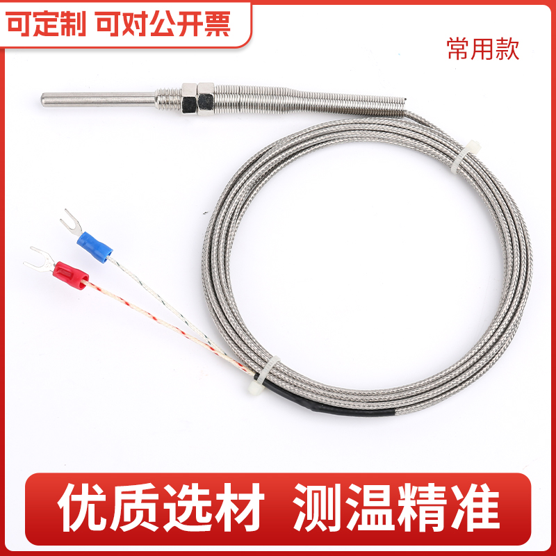 热电偶WRNM探棒：工业温度测量的守护神，揭秘轴承滚筒测温黑科技