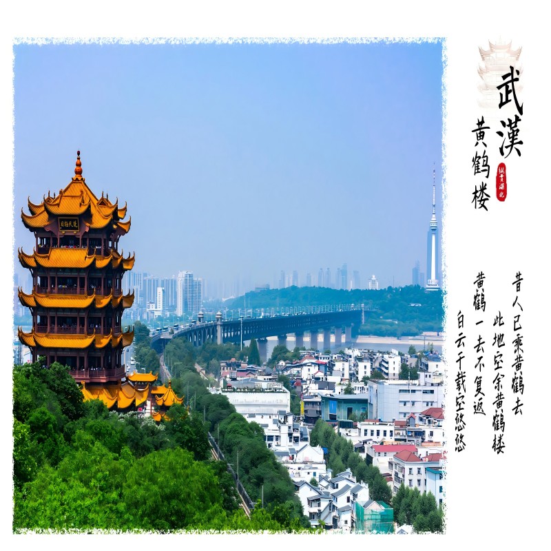 纵贯湖北&amp;江湖武汉：探寻湖北旅游景点，定制专属文创明信片