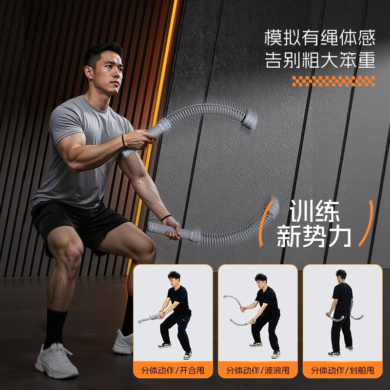 无绳战绳：燃脂神器，臂力王者，甩出肌肉新高度