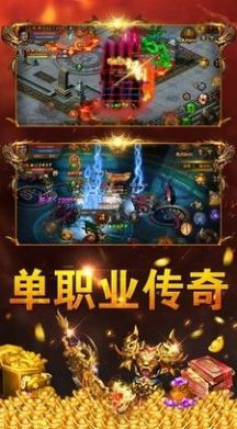 忘忧传奇单职业手机版