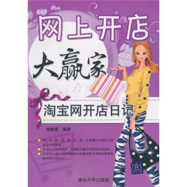 淘宝培训班正规与否大揭秘，新手开店必看的真相！