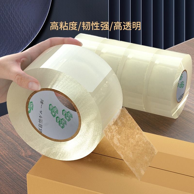 透明胶带批发攻略：米黄胶带高粘强力封口胶布，快递打包必备神器！