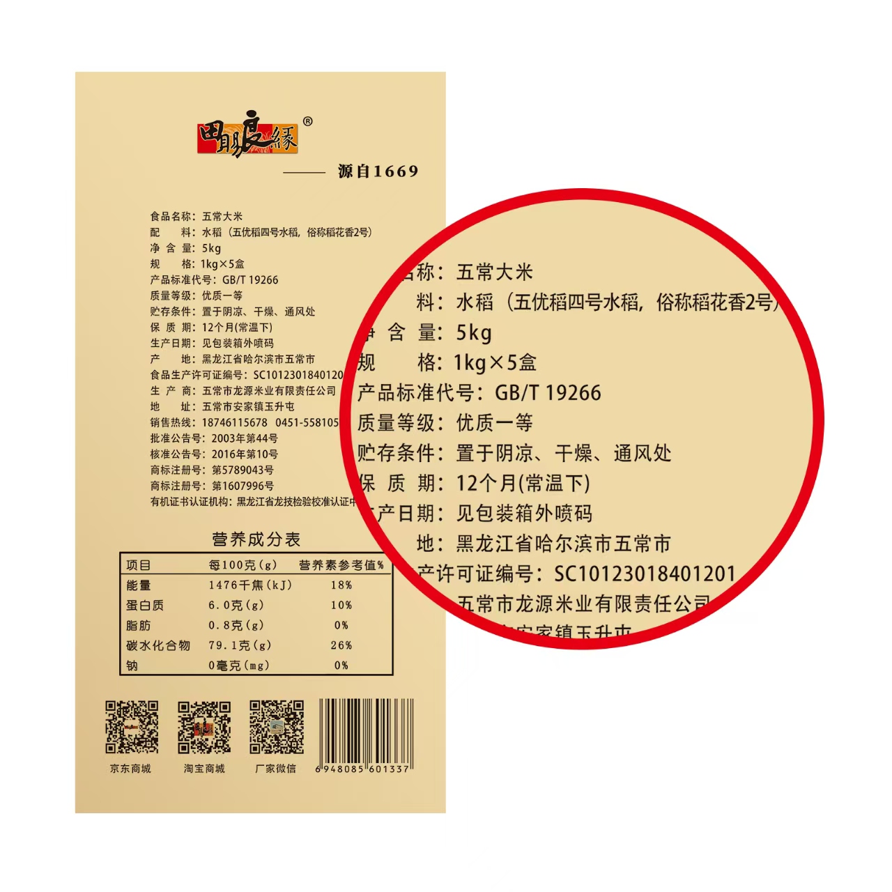 当季新米！物元农场有机鸭田米年卡10次兑换，吃出健康生活！这波不冲真的亏了