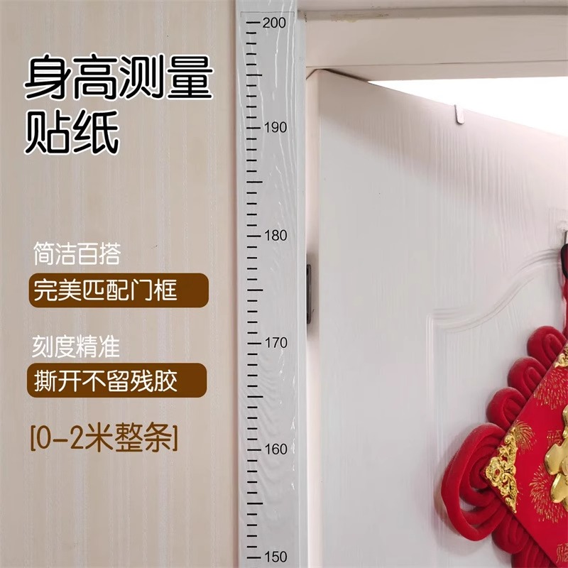 儿童身高测量墙贴：量身高神器，记录宝贝成长的每一刻！