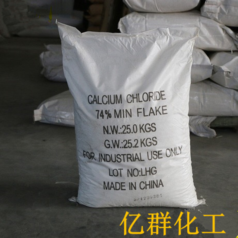 井神二水氯化钙25kg真香警告！食品级干燥剂除湿神器，家里必备！