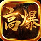 光速高爆火龙传奇