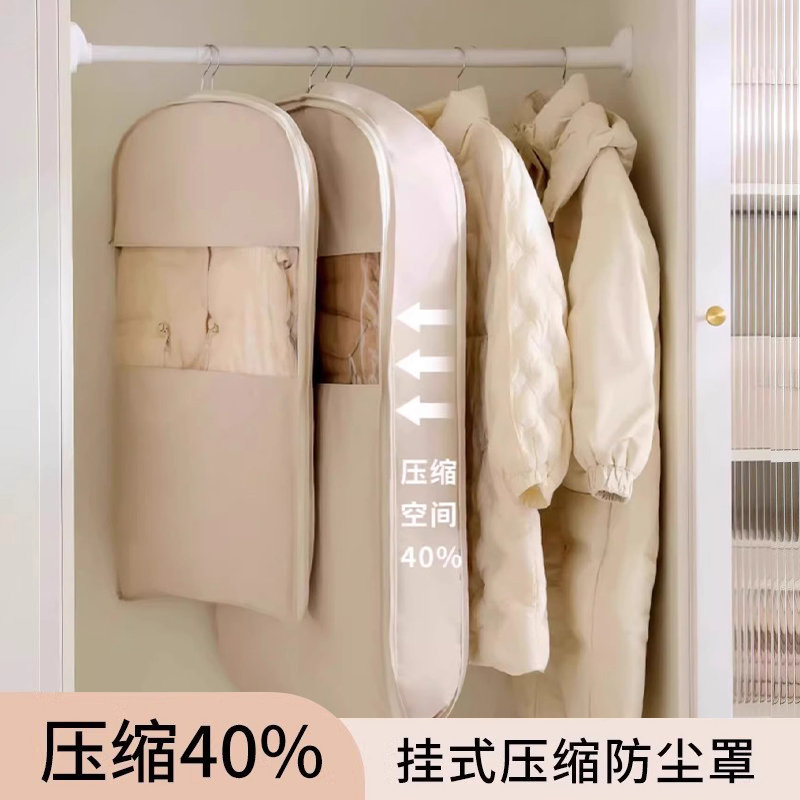 贡缎机洗防尘罩：2021新款大衣保护神，告别衣物灰尘烦恼！✨