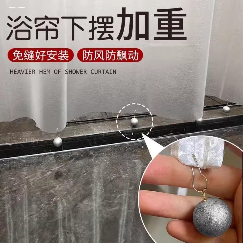 浴帘防飘神器：底部加重配重块，告别浴室飘逸烦恼！