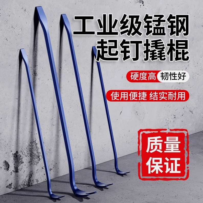 撬棍特种钢起钉器：木工界的神奇翘棍，轻松搞定木箱木架柜子取钉难题！