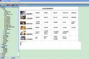 用友u8应收伴侣(应收实时查询系统）6.31