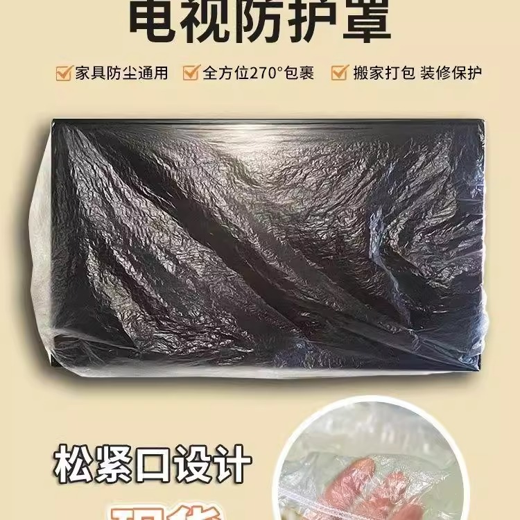 45寸-65寸挂壁式电视机罩：告别灰尘，享受纯净视觉盛宴！