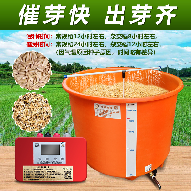 催芽神器来袭！智能恒温浸种水稻种子催芽机，轻松搞定家庭种植难题