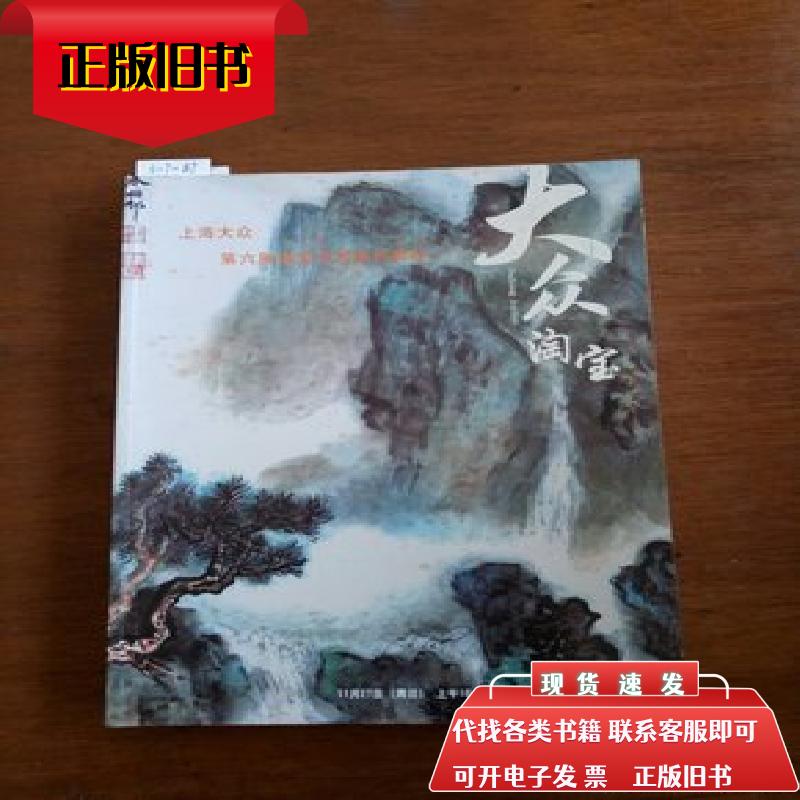 淘宝房产流拍后多久会重新拍卖？