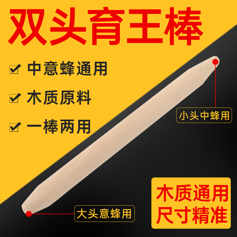 揭秘育王全套工具：中蜂育王框、王台保护罩、育王棒、移虫针、王台基、王笼，养蜂新手必备神器！