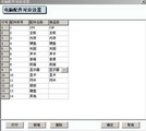 天翼电脑行业版6.1