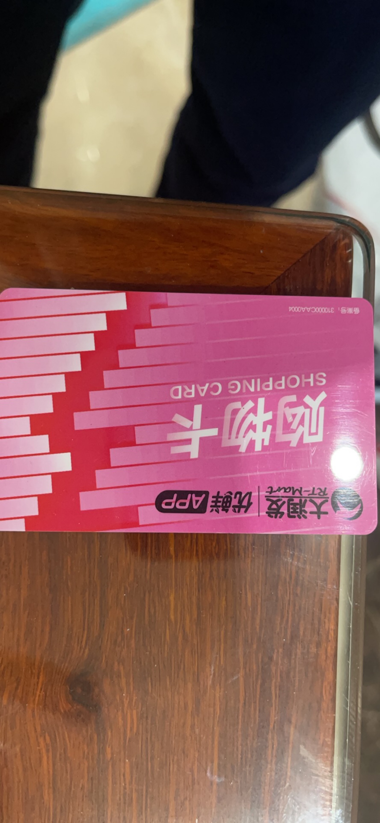 大润发的秘密购物入口在哪？
