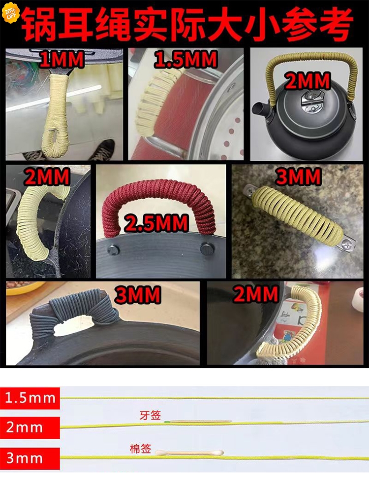 铁锅把手防烫神器：复古麻绳，厨房美学新选择！