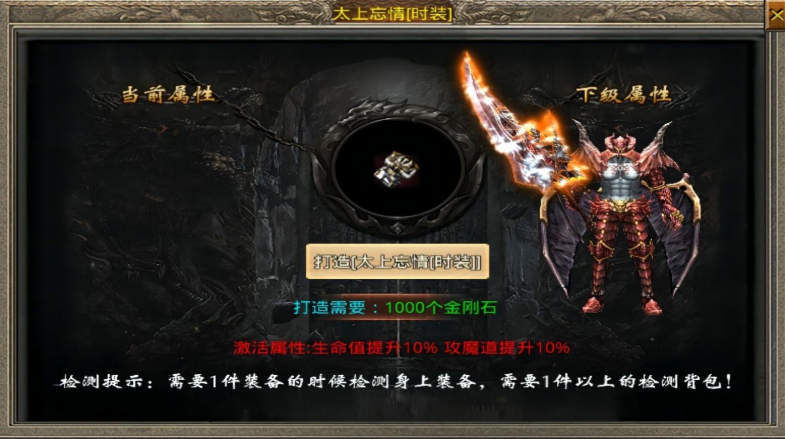 追梦超变无限刀