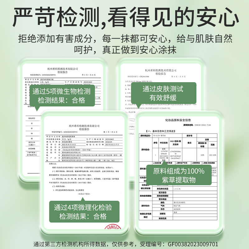 便携止痒紫草膏：宝宝肌肤守护神，清凉舒爽，全家适用！