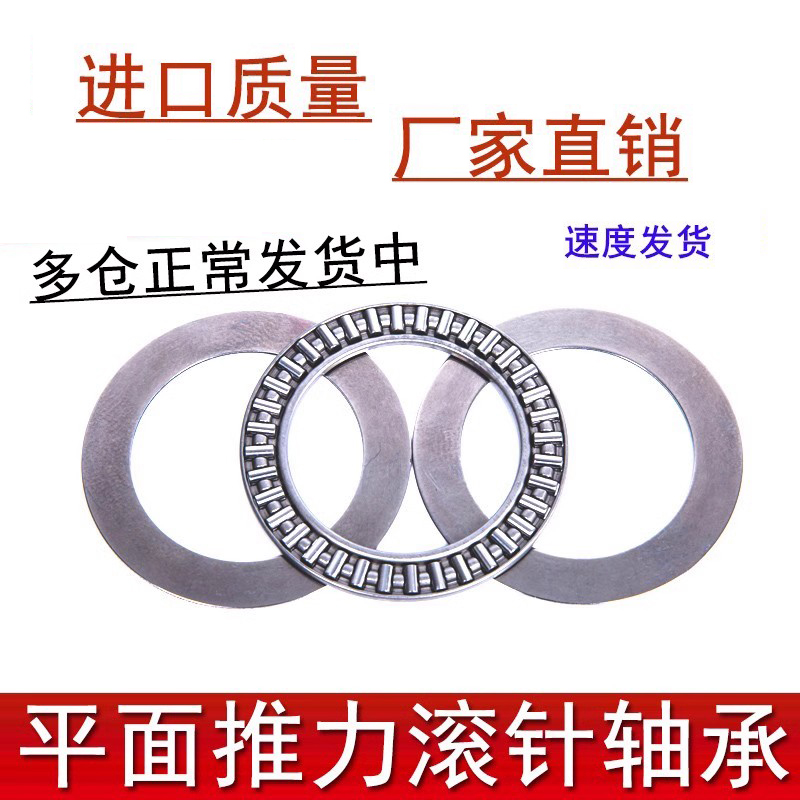 AXK超薄平面压力推力滚针轴承：超薄设计，内径全覆盖，解锁机械新境界！