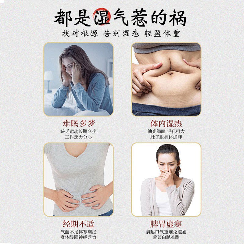 仙如堂茯湿膏：草本养生新风尚，让你告别湿气困扰