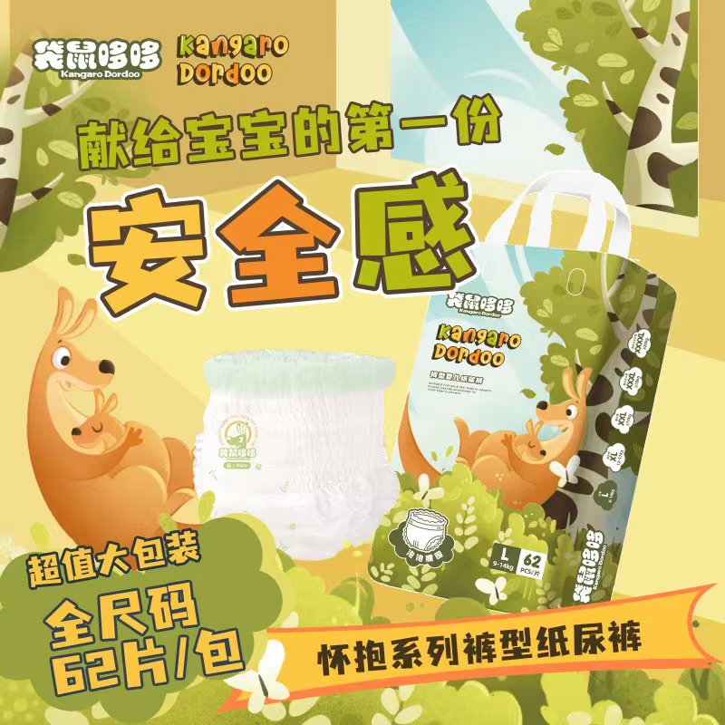 袋鼠哆哆纸尿裤：夏季超薄拉拉裤，轻薄舒适新体验！