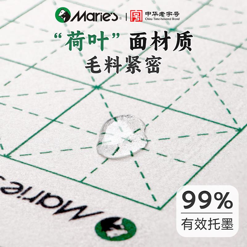 马利加厚米字格毛毡垫：小学生练字神器，国画大师的秘密武器✍️