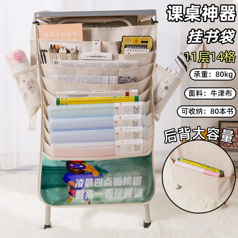 超人强恶搞怪书袋：小学生到高中生的桌边收纳神器，你还在等什么？
