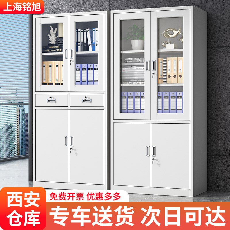 西安文件柜大揭秘：会计财务凭证柜移门玻璃收纳柜带锁资料柜办公室储物柜，办公神器了解一下？