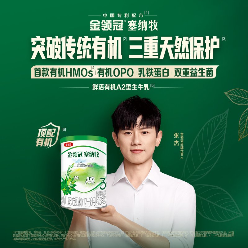 宝宝的第一口奶，选择对了奶粉，妈妈才能放心！